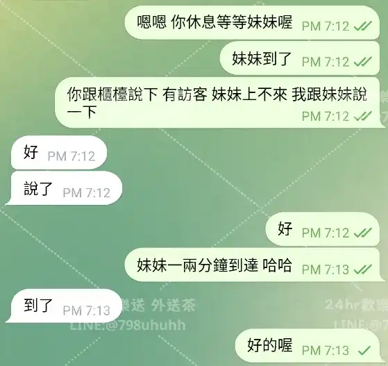 客評截圖