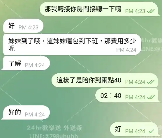 客評截圖