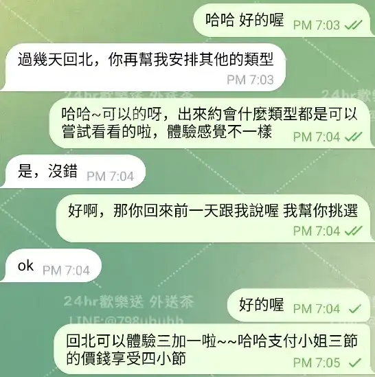 客評截圖