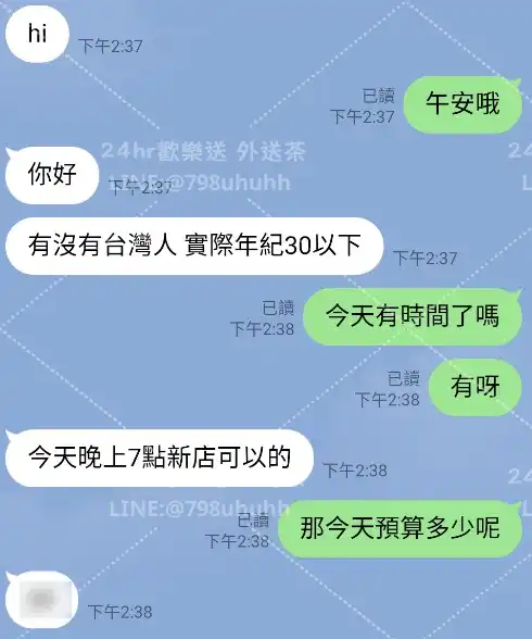 客評截圖