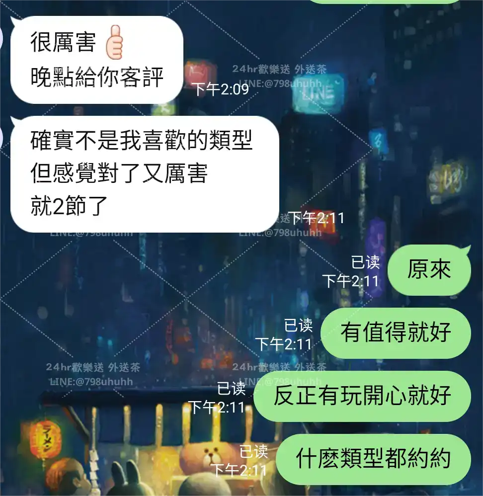 客評截圖