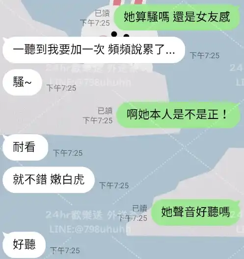 客評截圖