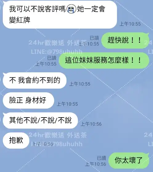 客評截圖