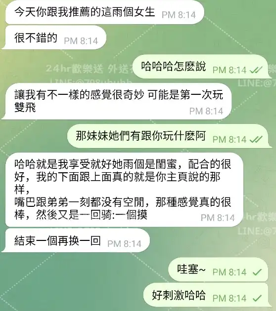 客評截圖