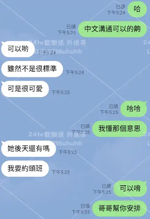 客評截圖