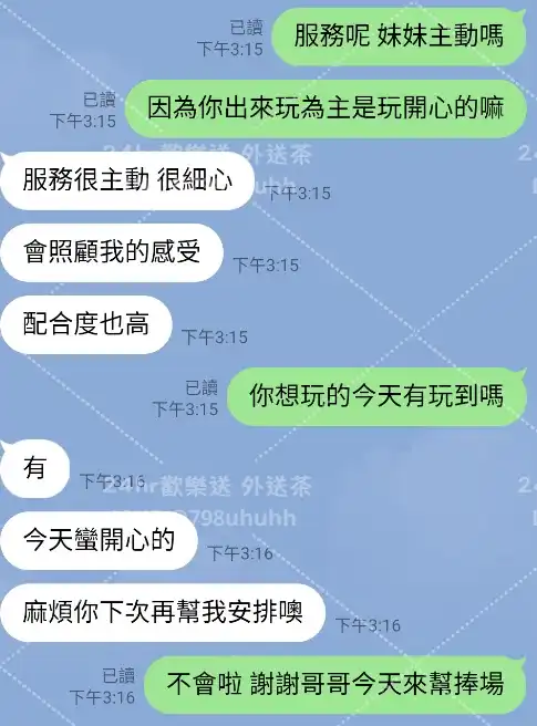 客評截圖
