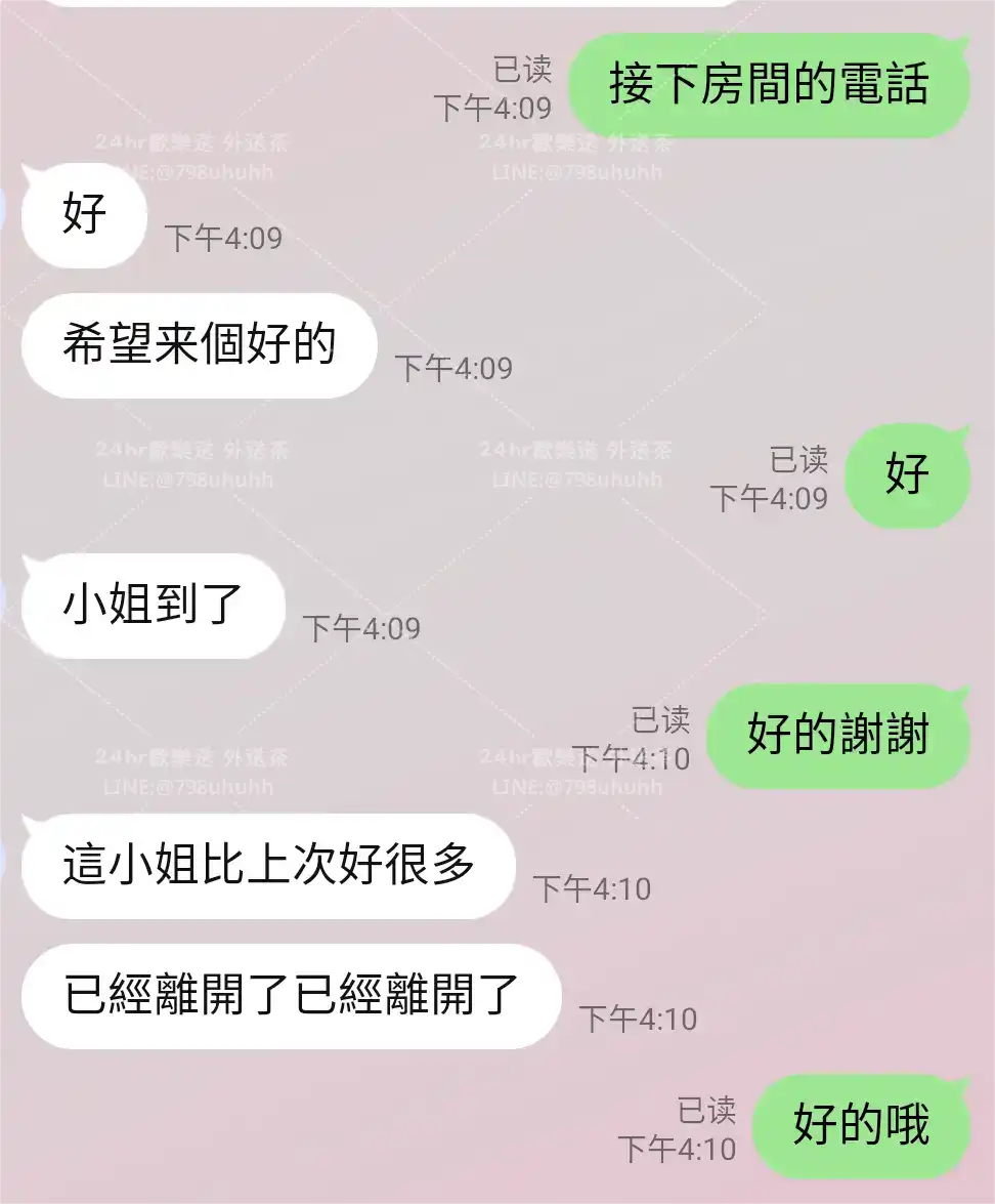 客評截圖
