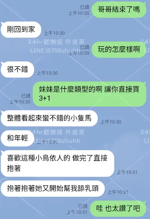 客評截圖