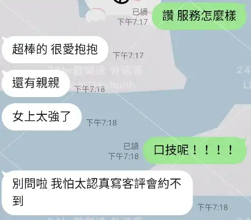 客評截圖