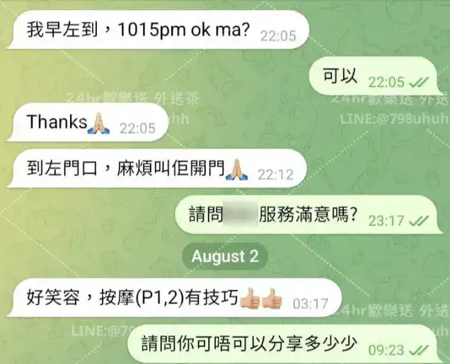 客評截圖