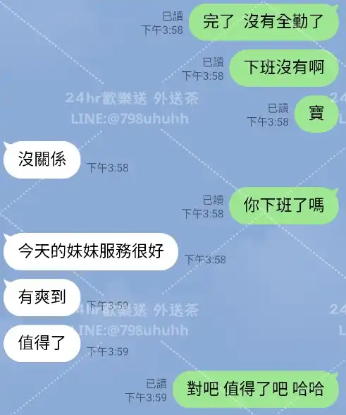 客評截圖