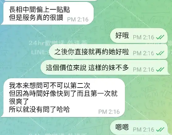 客評截圖