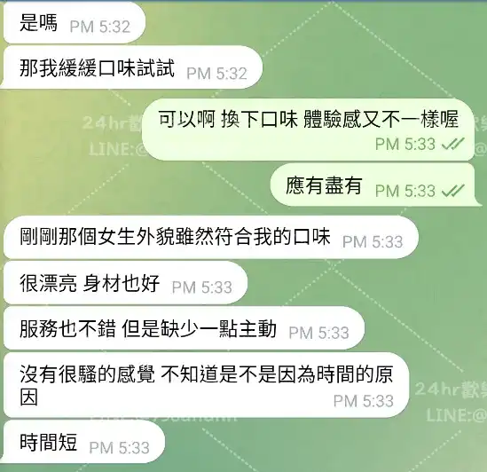 客評截圖