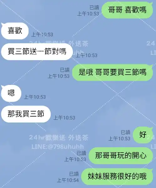 客評截圖