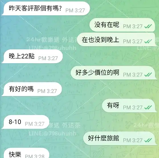 客評截圖