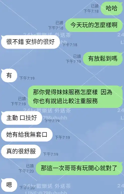 客評截圖
