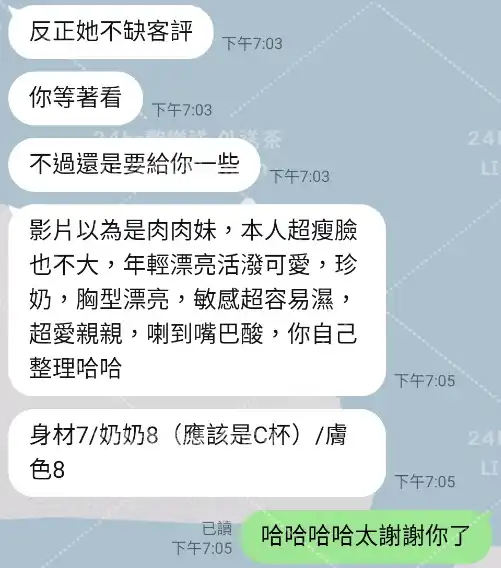 客評截圖