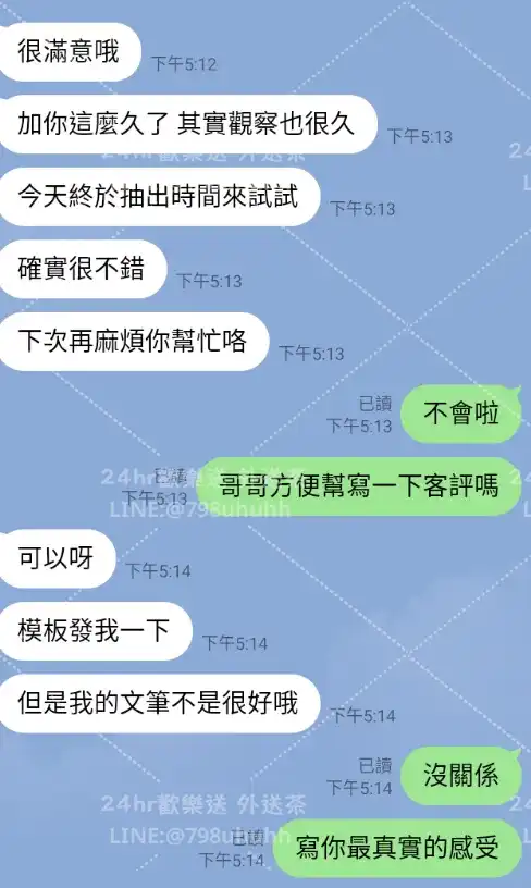 客評截圖