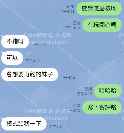 客評截圖