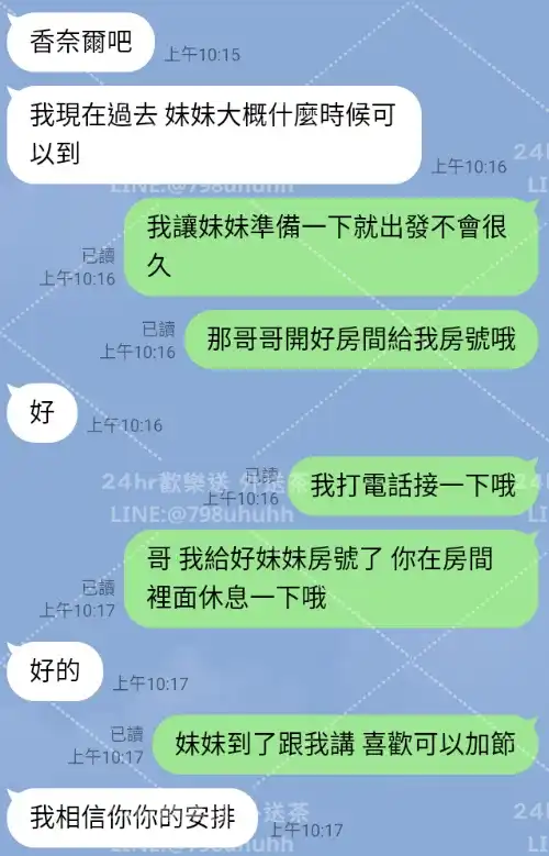 客評截圖