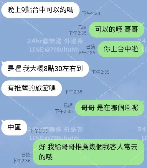 客評截圖