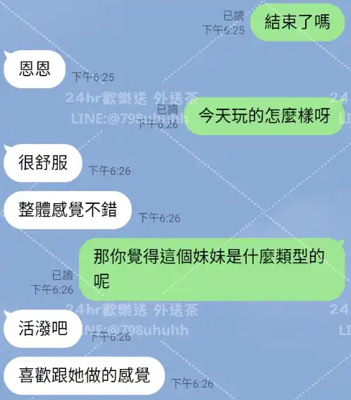 客評截圖