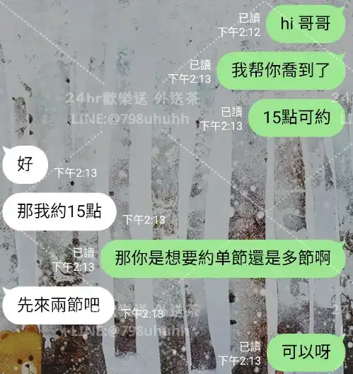 客評截圖