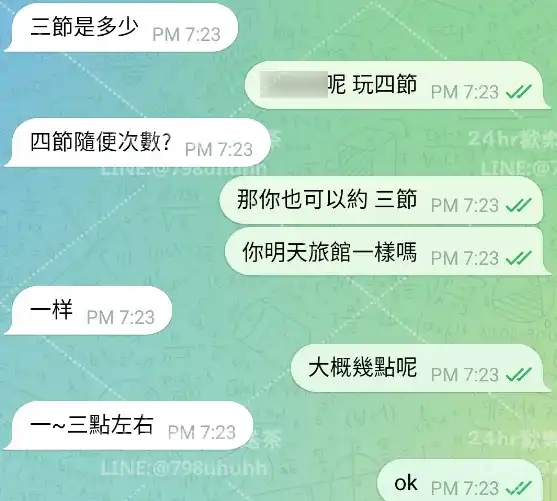 客評截圖