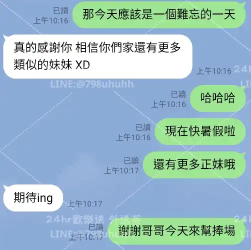 客評截圖